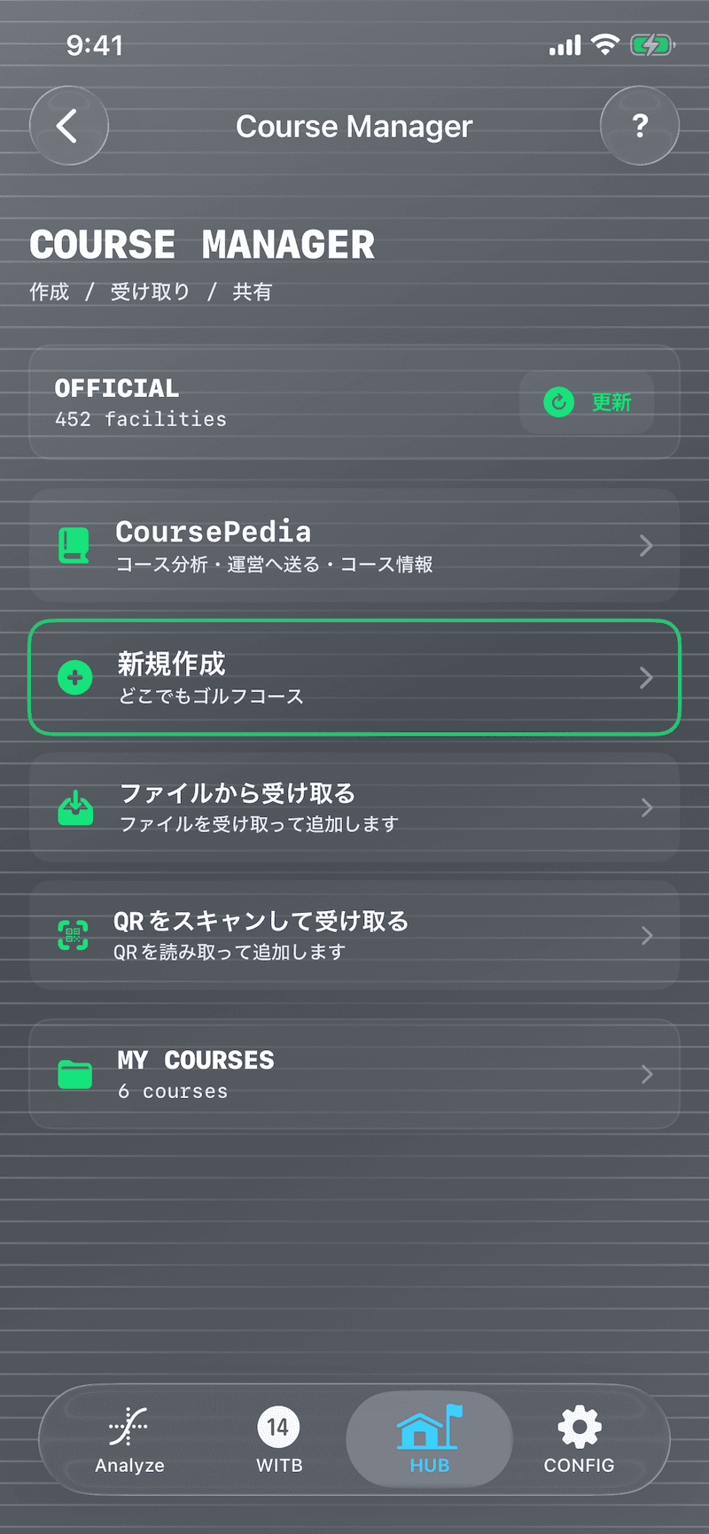 CourseManager - どこでも舞台にできる:コースを自分で作れる