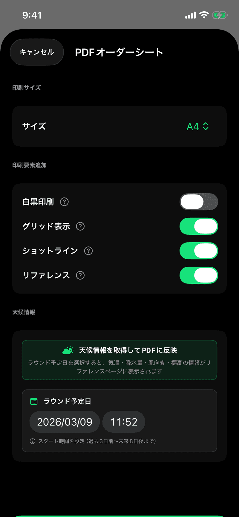 MEMO - 持ち歩くヤーデージブック:現場仕様に最適化する