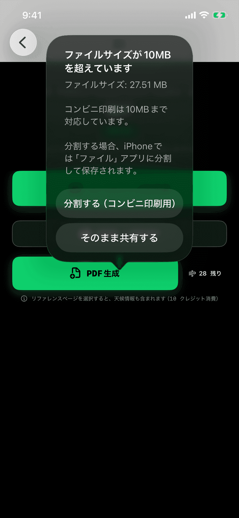 MEMO - 持ち歩くヤーデージブック:どこでも印刷できる