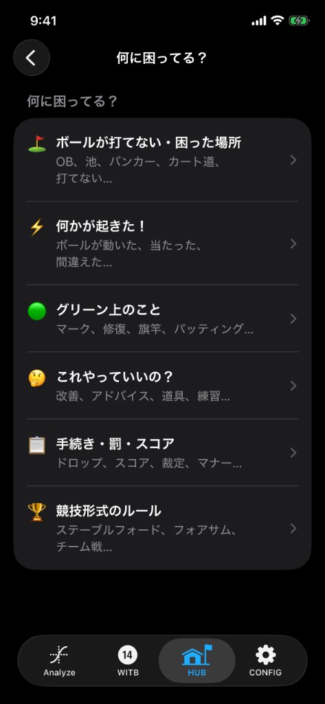 Rules - 迷わないためのルール理解:ケース別で逆引きできる