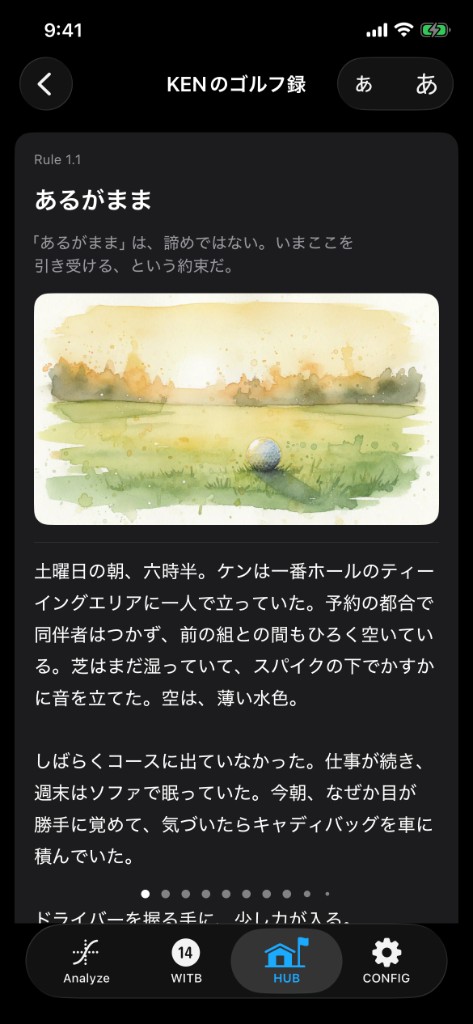 Rules - 迷わないためのルール理解:ケンから学ぶ110話